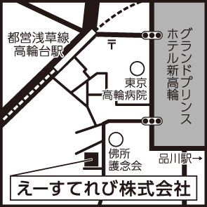 放送・マスコミの『えーすてれび株式会社』